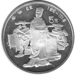 China 5 Yuan 1986, Erfindungen Cai Lun Papierherstellung 