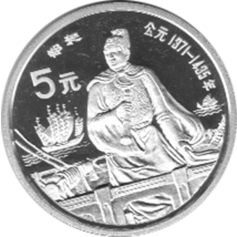 China 5 Yuan 1990 Zheng He