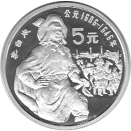 China 5 Yuan 1990 Li Zicheng - Revolutionär