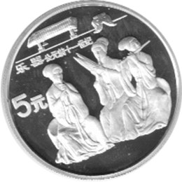 China 5 Yuan 1996