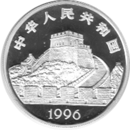 China 5 Yuan 1996