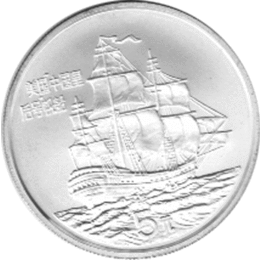 China 5 Yuan 1986