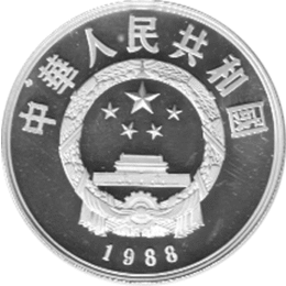 China 5 Yuan 1988 Bi Sheng