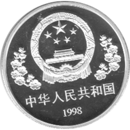 China 10 Yuan 1998, Dr. Norman Bethune