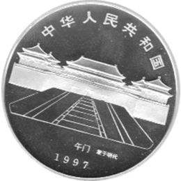China 10 Yuan 1997 Goldener Fluß