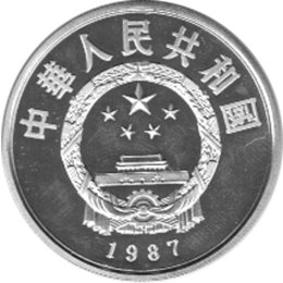 China 5 Yuan 1987 Li Chun