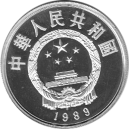 China 5 Yuan 1989 Guo Shoujing