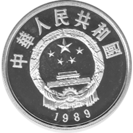 China 5 Yuan 1989 Guan Hanquing