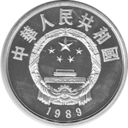 China 5 Yuan 1989 Huang Daopo