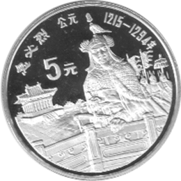 China 5 Yuan 1989 Kublai Khan