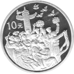 China 10 Yuan 1999 Einheit der Nationalitäten