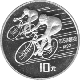 China 10 Yuan 1990 Radrennen