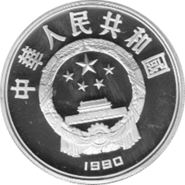China 10 Yuan 1990 Radrennen