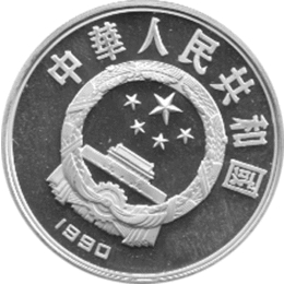 China 10 Yuan 1990 Hochspringerin