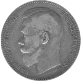 Russland Rubel 1896 Russland Nikolaus II St Petersburg