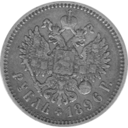 Russland Rubel 1896 Russland Nikolaus II St Petersburg