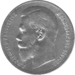 Russland Rubel 1899 Russland Nikolaus II St Petersburg