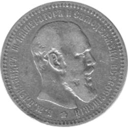 Russland Rubel 1892 Alexander III