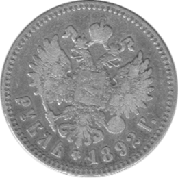 Russland Rubel 1892 Alexander III