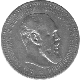 Russland Rubel 1892 Alexander III