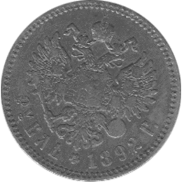 Russland Rubel 1892 Alexander III