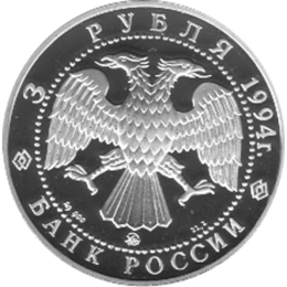 3 Rubel Silber 1994 Zobel