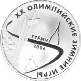 3 Rubel Silber 2006 Bank Russia