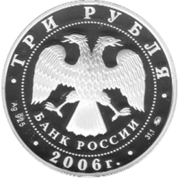 3 Rubel Silber 2006 Bank Russia
