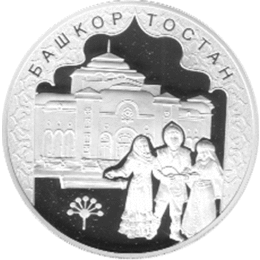 3 Rubel Silber 2007 Bank Russia