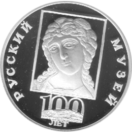 3 Rubel 1998 Erzengel - Silber 
