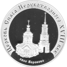 3 Rubel Silber 2002 Voronovo