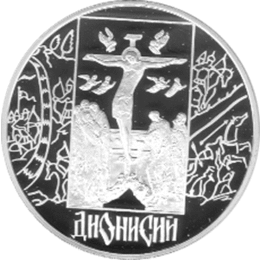 Russland 3 Rubel 2002 Silber Werke Dionissy