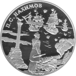 3 Rubel Admiral Nachimow 2002