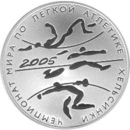 3 Rubel Silber 2005 Leichtathletik