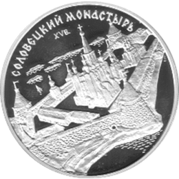 3 Rubel Silber 1997 Solowezkij Kloster 