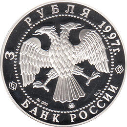3 Rubel Silber 1997 Solowezkij Kloster 