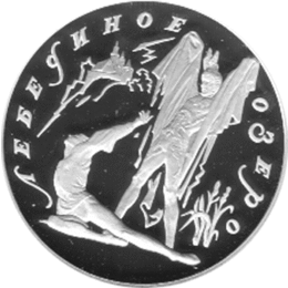 3 Rubel Silber 1997 Rothbart und Prinz Siegfried