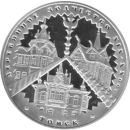 3 Rubel Silber 2004 Tomsk