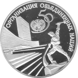 3 Rubel Russland Leningrad 1995