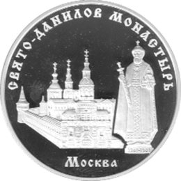 3 Rubel Russland 2003 Kloster