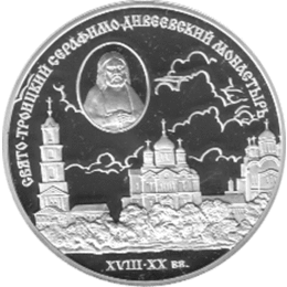 3 Rubel Russland 2003 XVIII