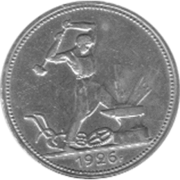 50 Kopeken Silber Sowjetunion 1926