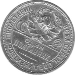 50 Kopeken Silber Sowjetunion 1926