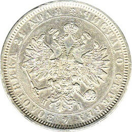 Russland Rubel Alexander II 1877 