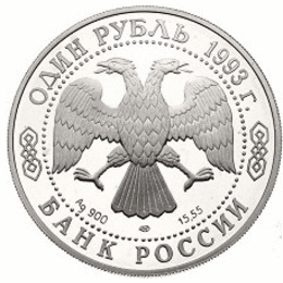 2 Rubel Silber Russland Tiger 1993