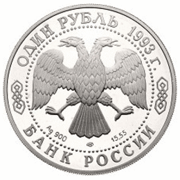 2 Rubel Silber Russland 1993 Eule