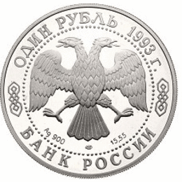 2 Rubel Russland Silber 1993 Ziege