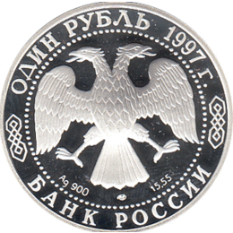 2 Rubel Silber Russland 1997 Antilope