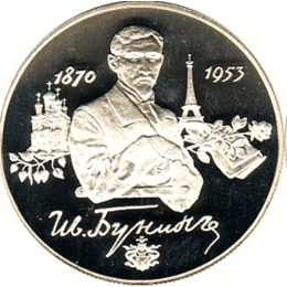 2 Rubel Silber Russland 1995 Bunin
