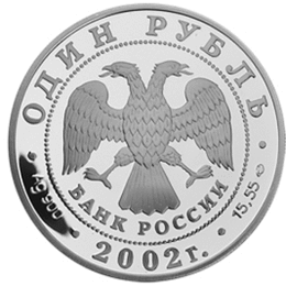 Rubel Silber 2002 Wal